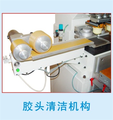 膠頭清潔機構