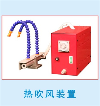 熱吹風裝置