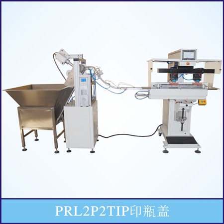 PRL2P2TIP印瓶蓋