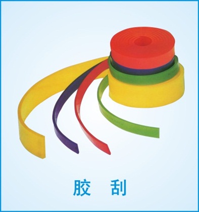 膠刮